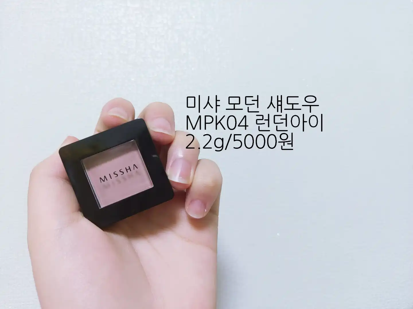 선택된 언니의파우치 리뷰 이미지 - [모던 섀도우 매트 [MPK04 런던아이]]