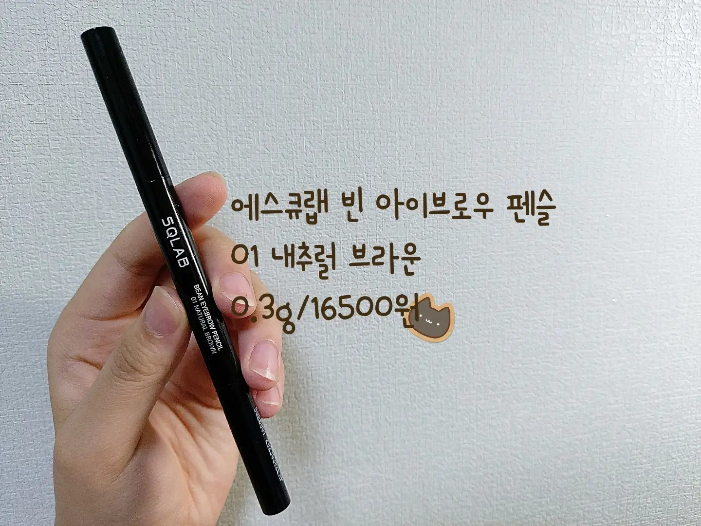 선택된 언니의파우치 리뷰 이미지 - [빈 아이브로우 펜슬 [01 내추럴브라운]]