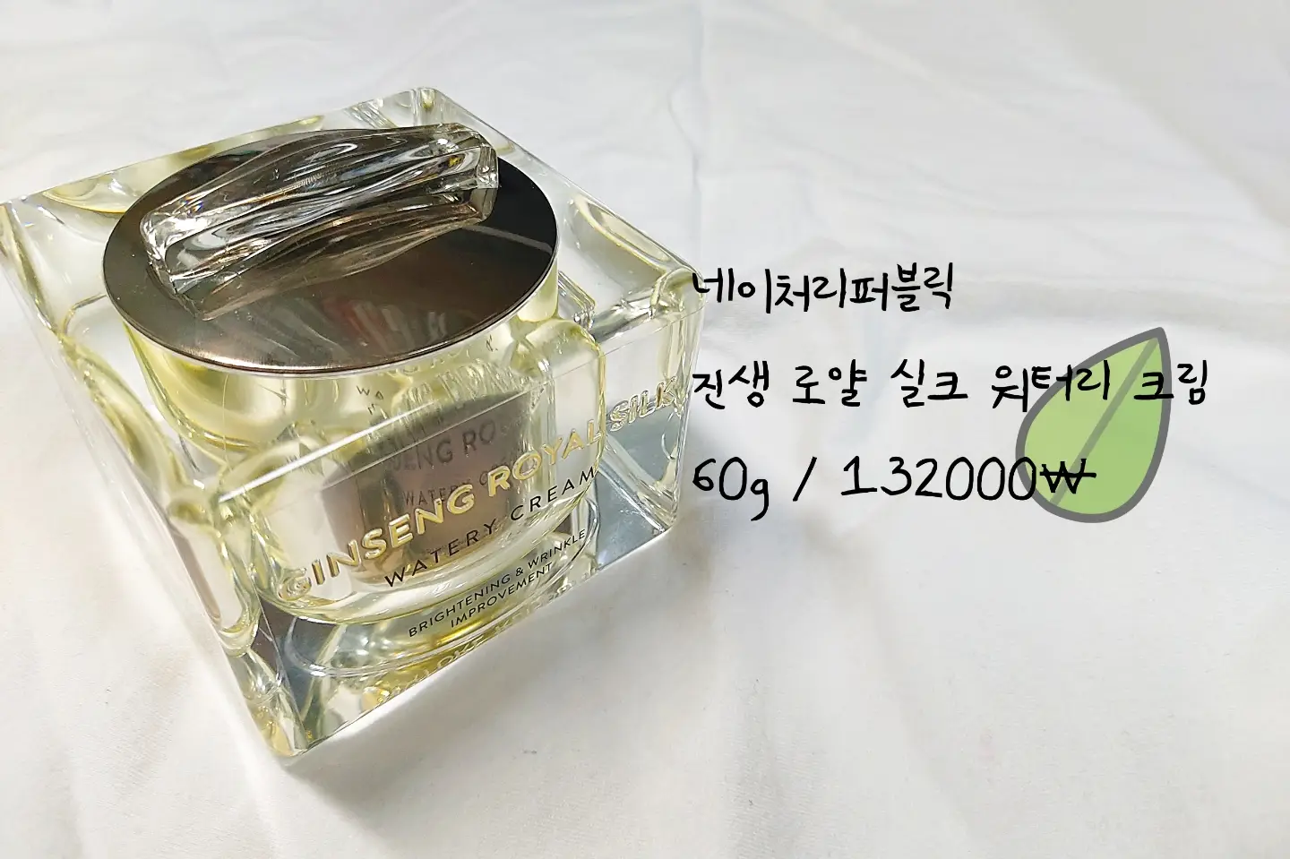 선택된 언니의파우치 리뷰 이미지 - [진생 로얄 실크 워터리 크림]