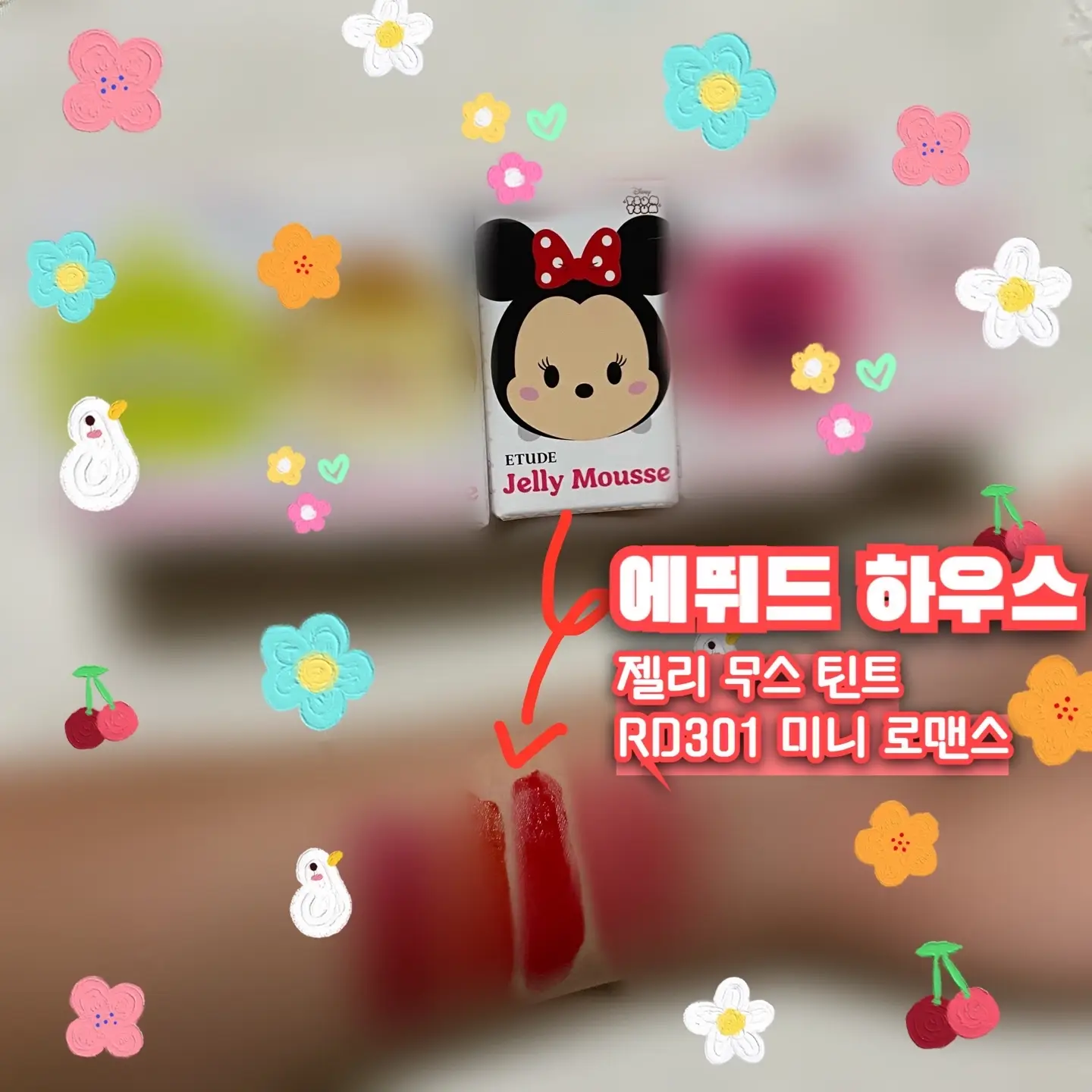 선택된 언니의파우치 리뷰 이미지 - [디즈니 썸썸 젤리 무스 틴트 [RD301 미니로맨스]]