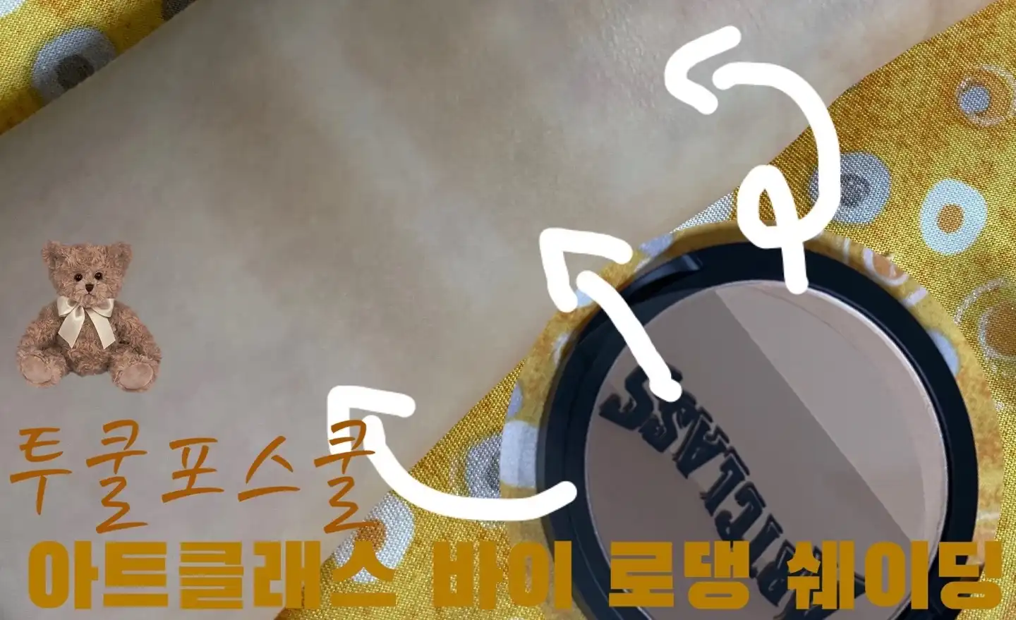 아트클래스 바이 로댕