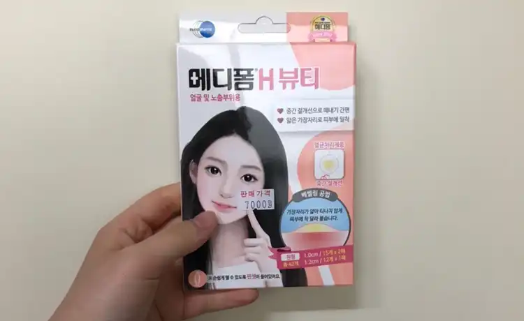 메디폼H뷰티