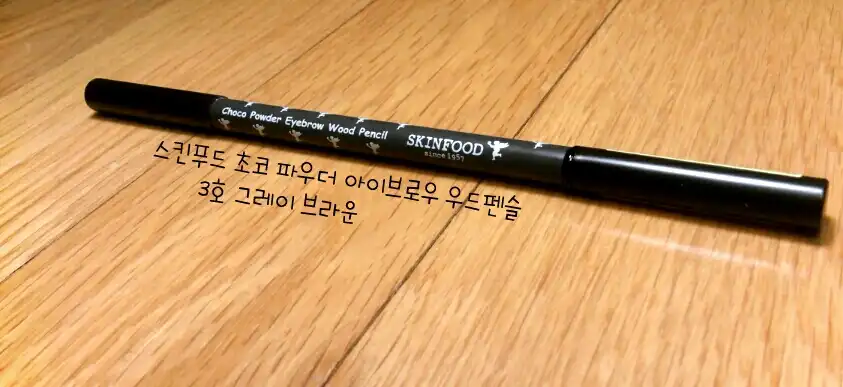 초코 파우더 아이브로우 우드 펜슬 [3호 브라운]