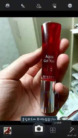 [더 스타일] 아쿠아 젤 틴트 (스칼렛 오렌지)