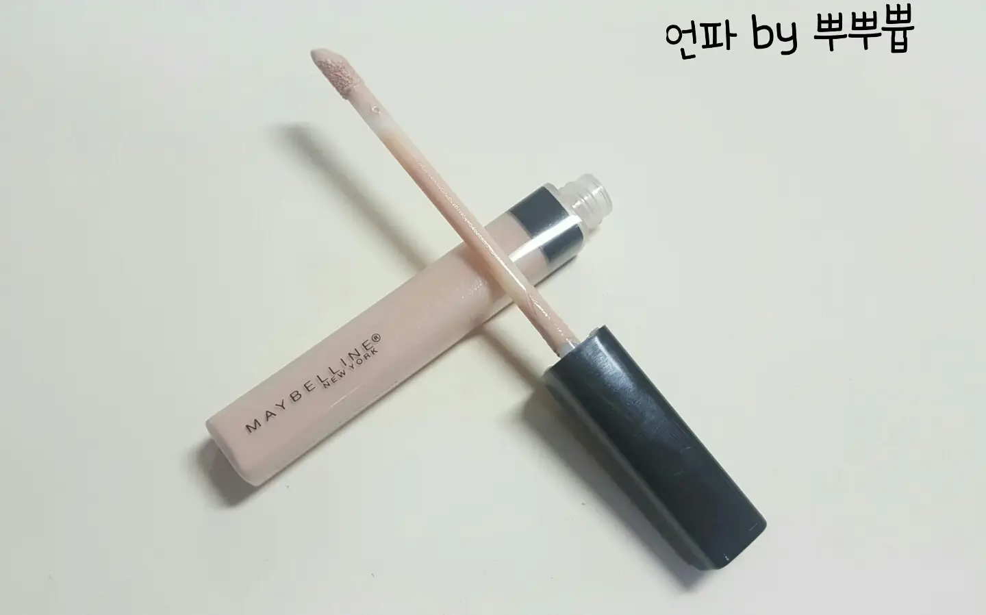 선택된 언니의파우치 리뷰 이미지 - [핏미 컨실러 [15 페어]]