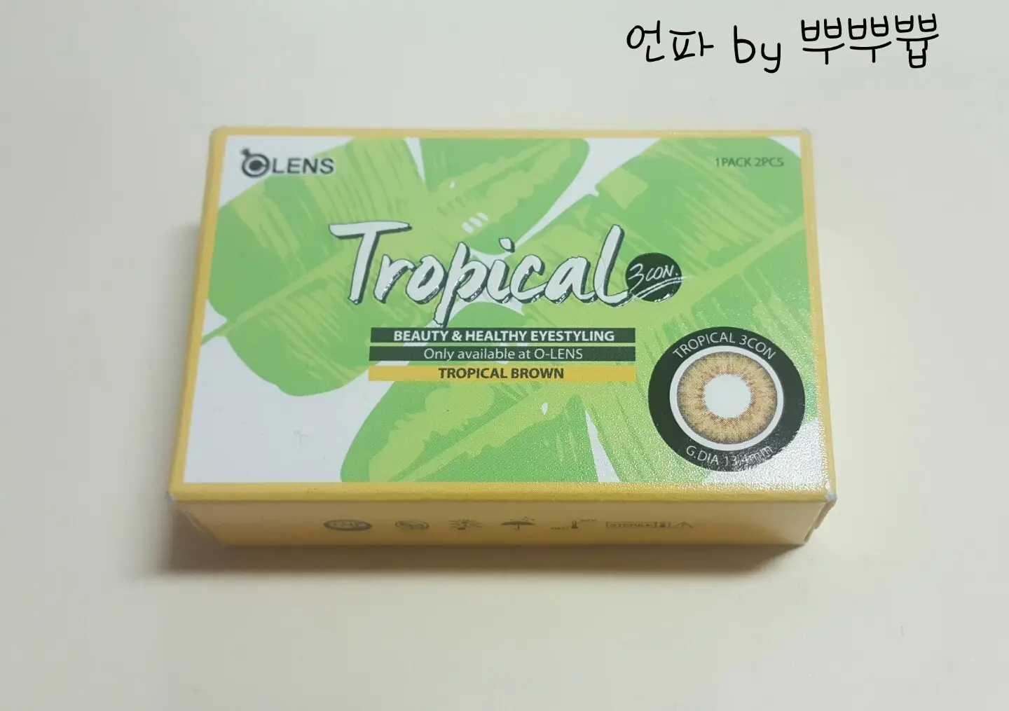 선택된 언니의파우치 리뷰 이미지 - [트로피칼 3콘 [브라운]]