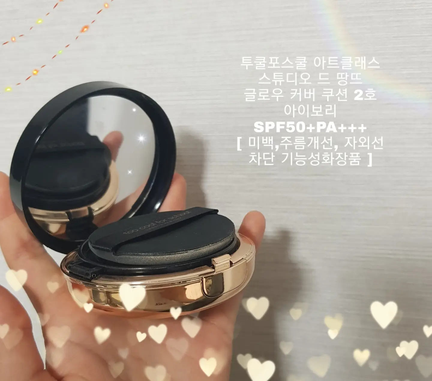 선택된 언니의파우치 리뷰 이미지 - [아트클래스 스튜디오 드 땅뜨 글로우 커버쿠션 [2호 아이보리]]