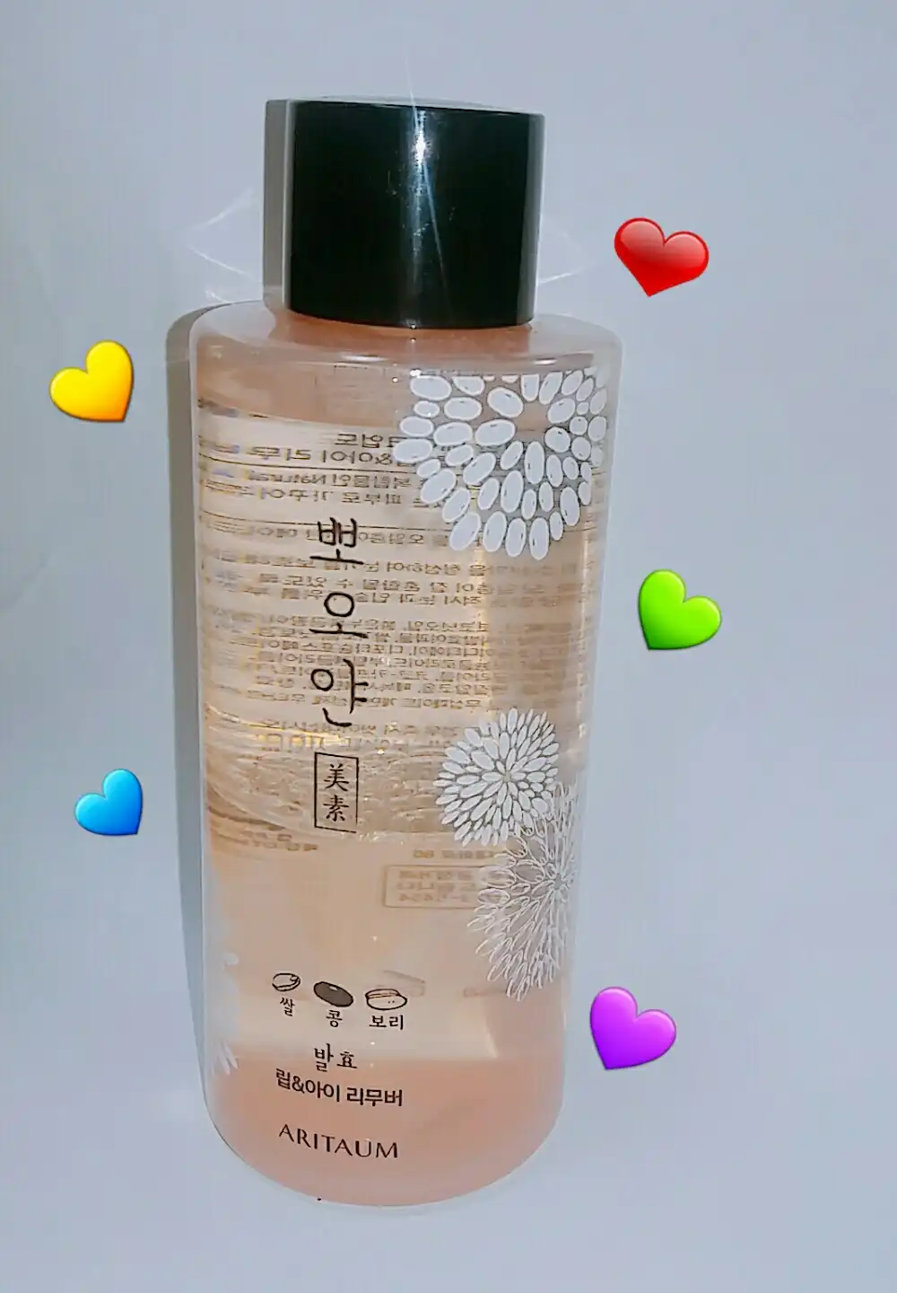 뽀오얀 미소 발효 립앤아이 리무버