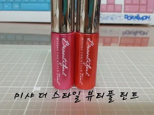 선택된 언니의파우치 리뷰 이미지 - [[더 스타일] 뷰티풀 틴트 (촉촉코랄)]