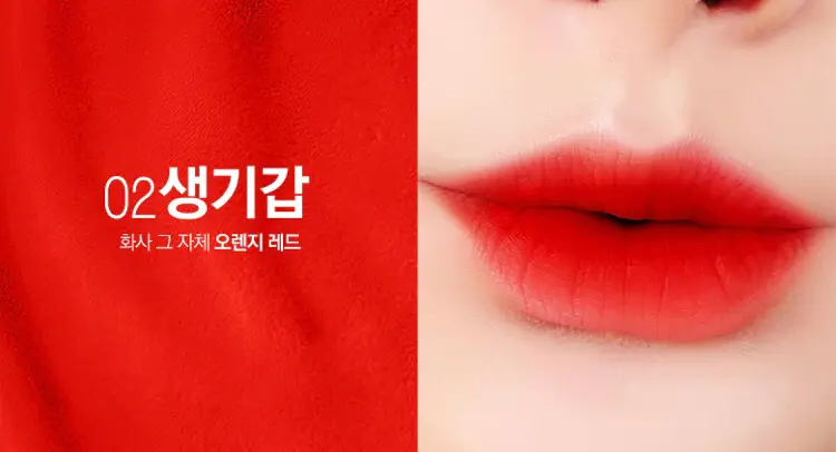 선택된 언니의파우치 리뷰 이미지 - [라스트 벨벳 립 틴트 [02생기갑]]