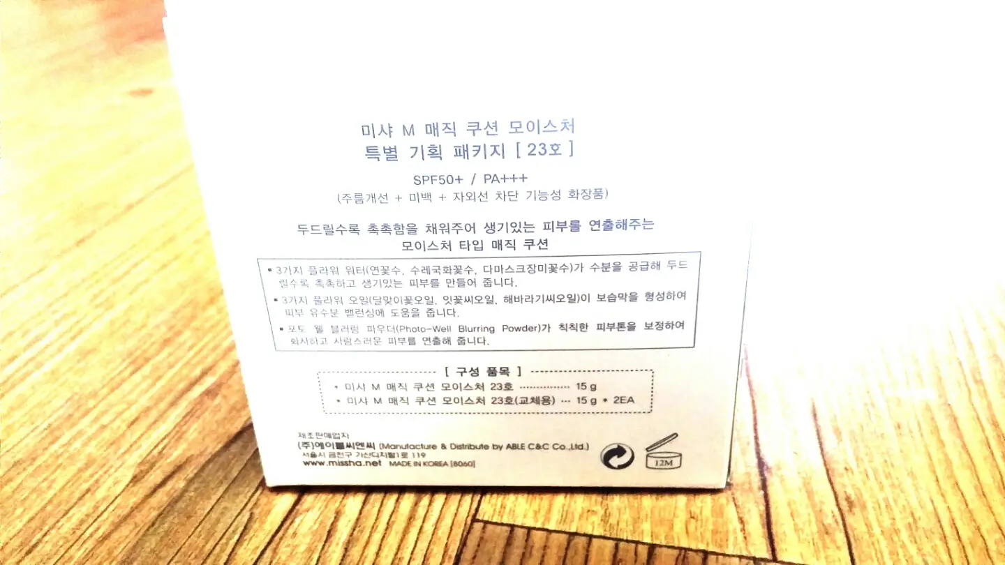 선택된 언니의파우치 리뷰 이미지 - [[M] 매직 쿠션 모이스처 베티붑 에디션  [23호]]