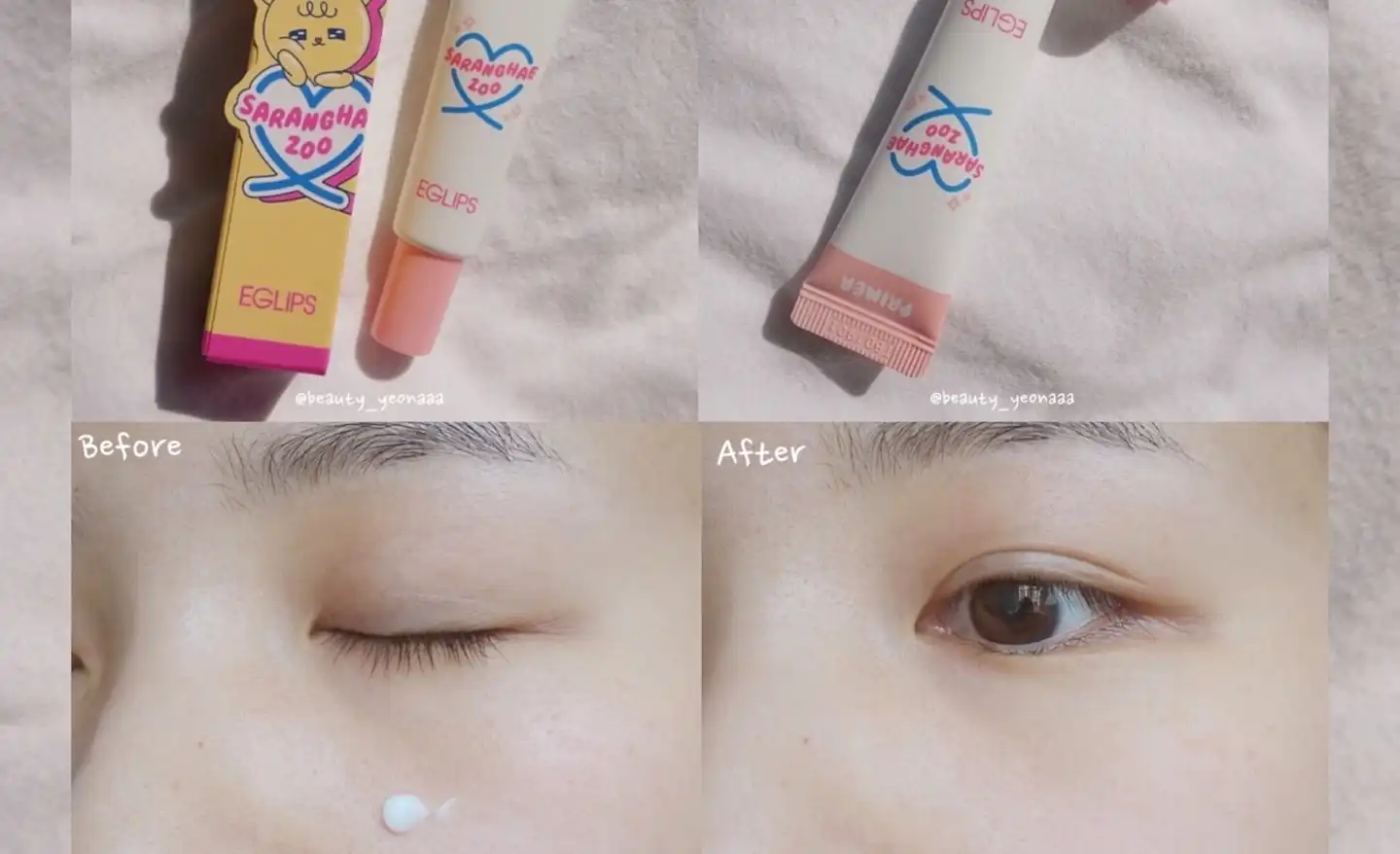 사랑해-주 메꿔주 프라이머