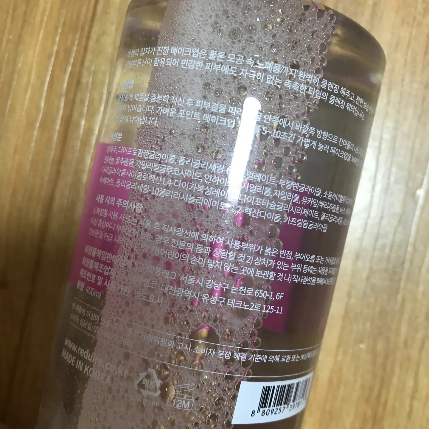 선택된 언니의파우치 리뷰 이미지 - [리프레싱 타임 클렌징 워터]