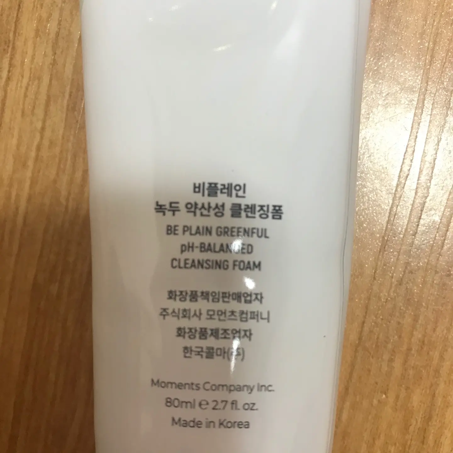 선택된 언니의파우치 리뷰 이미지 - [녹두 약산성 클렌징폼]