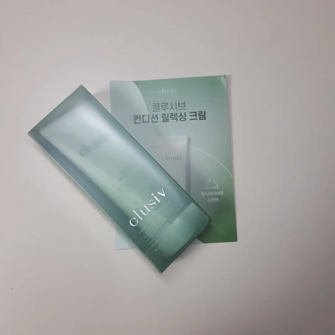 선택된 언니의파우치 리뷰 이미지 - [컨디션 릴렉싱 크림]