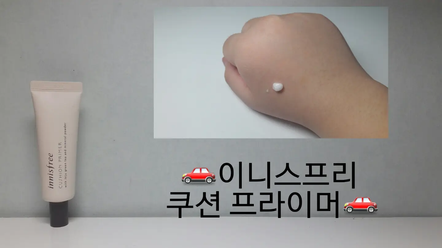 선택된 언니의파우치 리뷰 이미지 - [쿠션 프라이머]