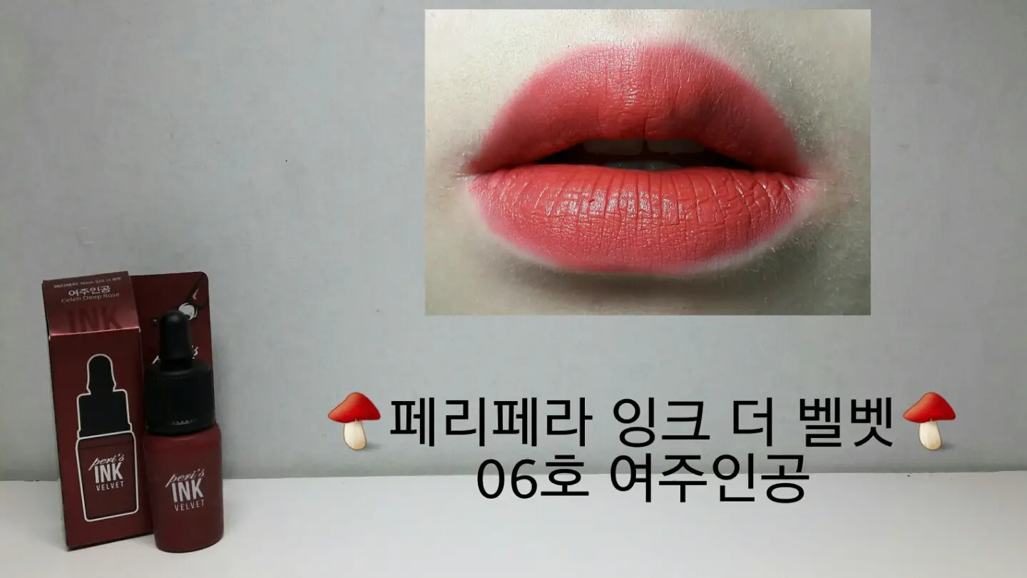 선택된 언니의파우치 리뷰 이미지 - [잉크 더 벨벳(6호 여주인공)]