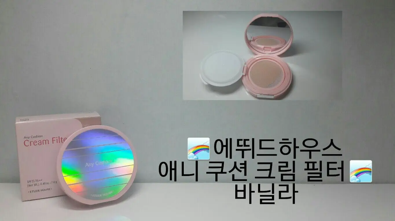 선택된 언니의파우치 리뷰 이미지 - [애니 쿠션 크림 필터 [바닐라]]