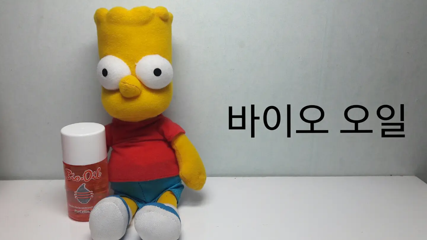 선택된 언니의파우치 리뷰 이미지 - [스킨케어 오일]
