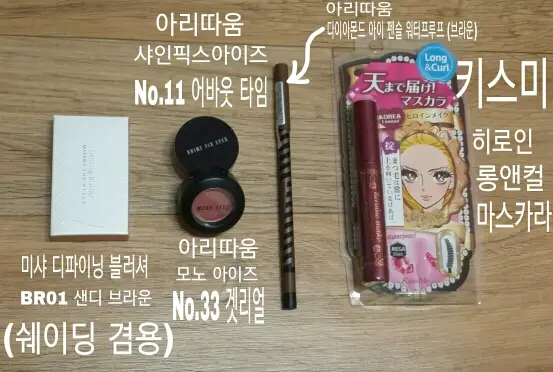 선택된 언니의파우치 리뷰 이미지 - [히로인 메이크 롱앤컬 마스카라 EX]