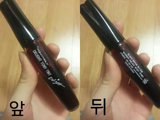 선택된 언니의파우치 리뷰 이미지 - [딜라이트 토니틴트 [02 레드]]