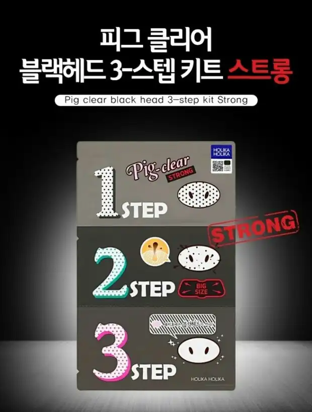 피그 클리어 블랙헤드 3-스텝 스트롱 코팩