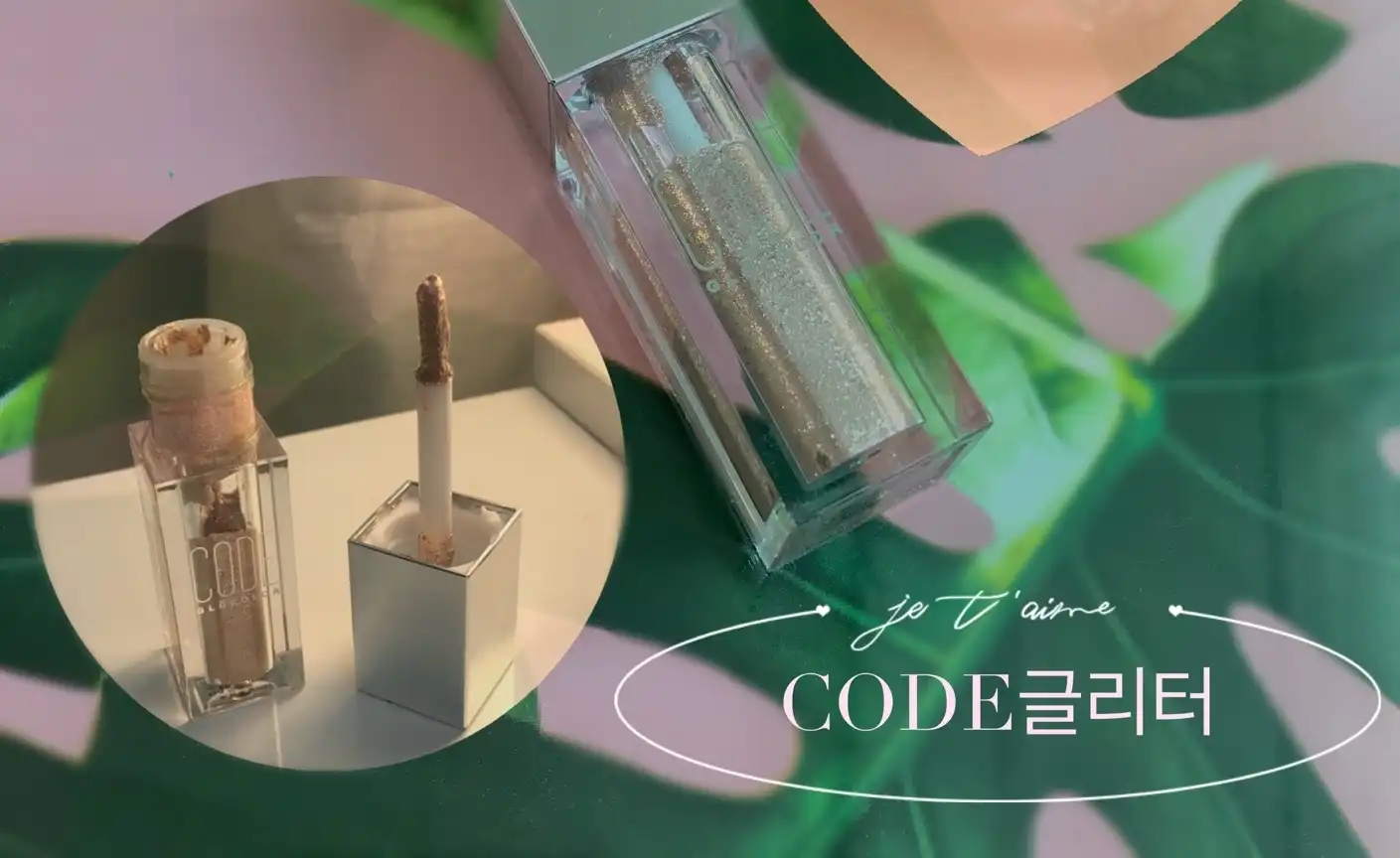 글로컬러 엘 블링글리터 [04 문 드롭]