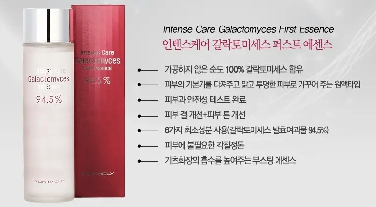 선택된 언니의파우치 리뷰 이미지 - [인텐스케어 갈락토미세스 퍼스트 에센스]