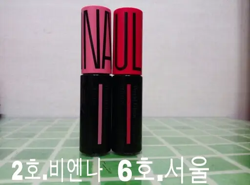 선택된 언니의파우치 리뷰 이미지 - [월드글램 코팅 틴트 02호 비엔나]