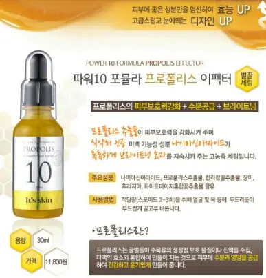 선택된 언니의파우치 리뷰 이미지 - [파워 10 포뮬라 프로폴리스 이펙터 [윤광요정]]
