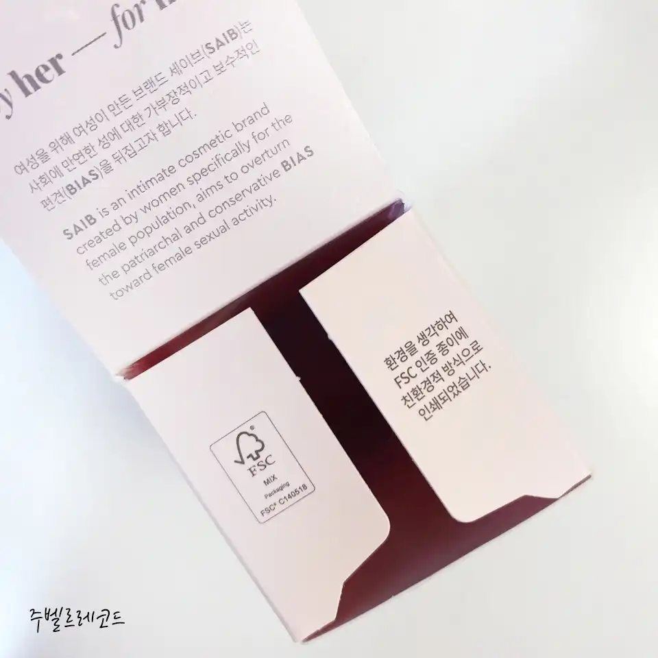 언니의파우치 리뷰 이미지 3 - [네츄럴 포밍 여성 청결제]
