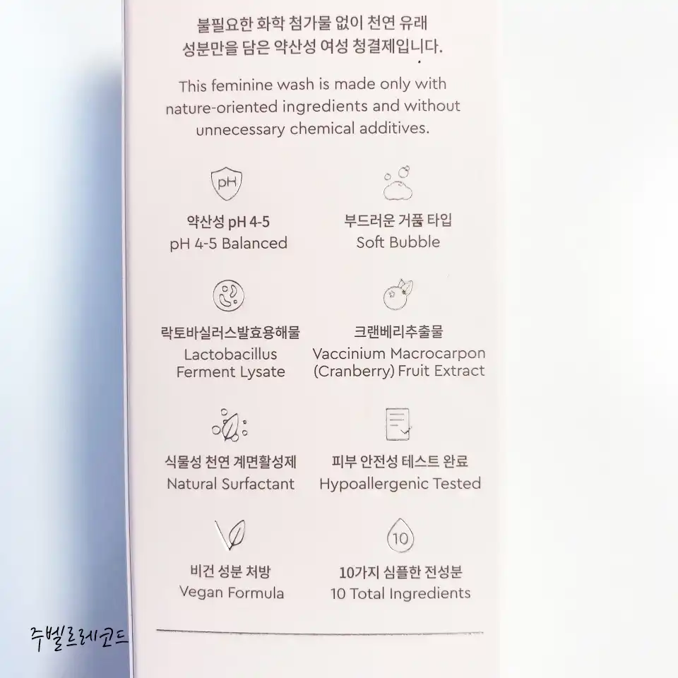 언니의파우치 리뷰 이미지 4 - [네츄럴 포밍 여성 청결제]