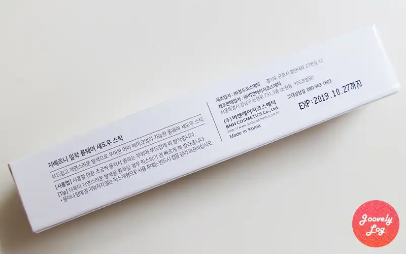 언니의파우치 리뷰 이미지 3 - [밀착 롱웨어 섀도우 스틱 [04 핑크 베이지]]