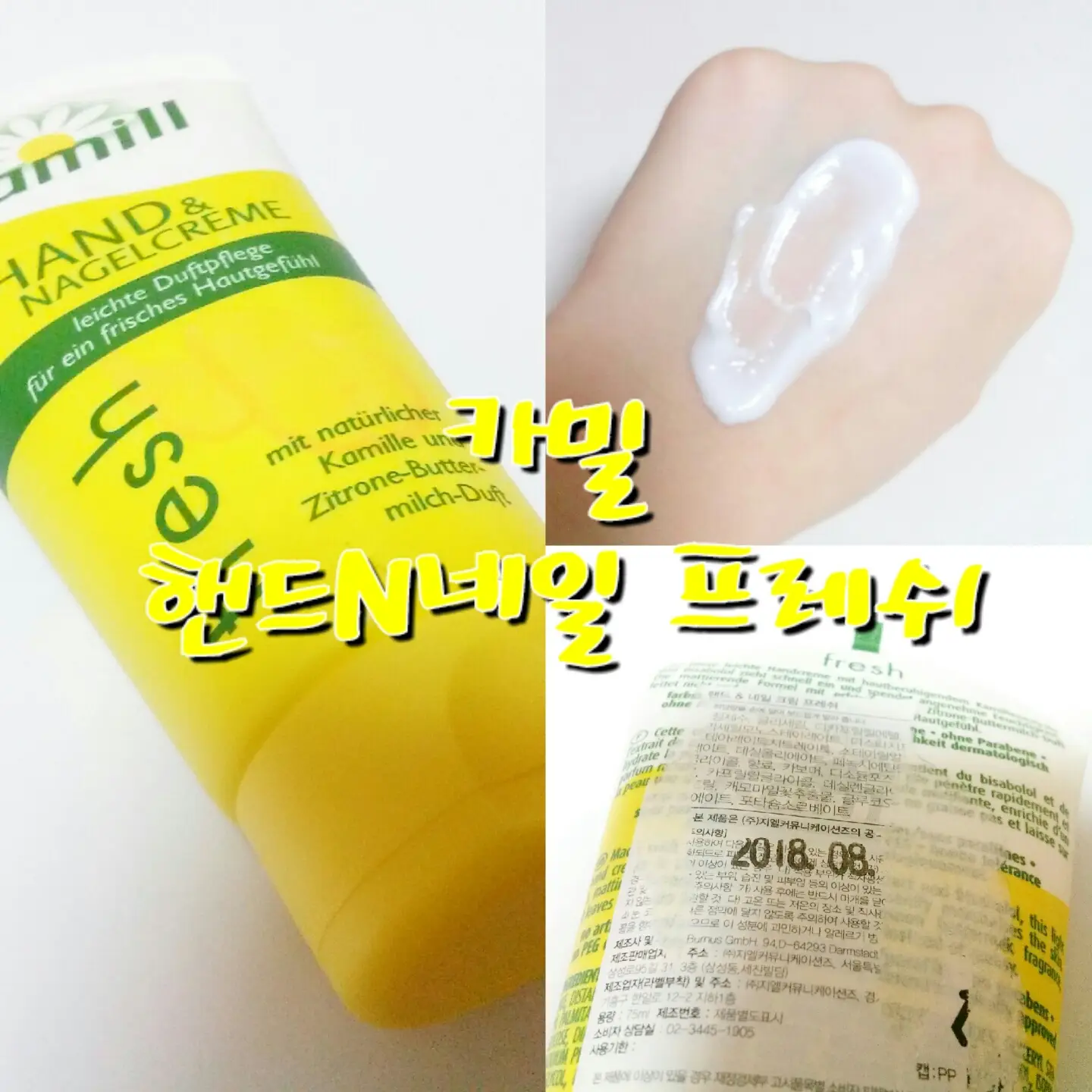 선택된 언니의파우치 리뷰 이미지 - [핸드 앤 네일크림 [프레쉬]]