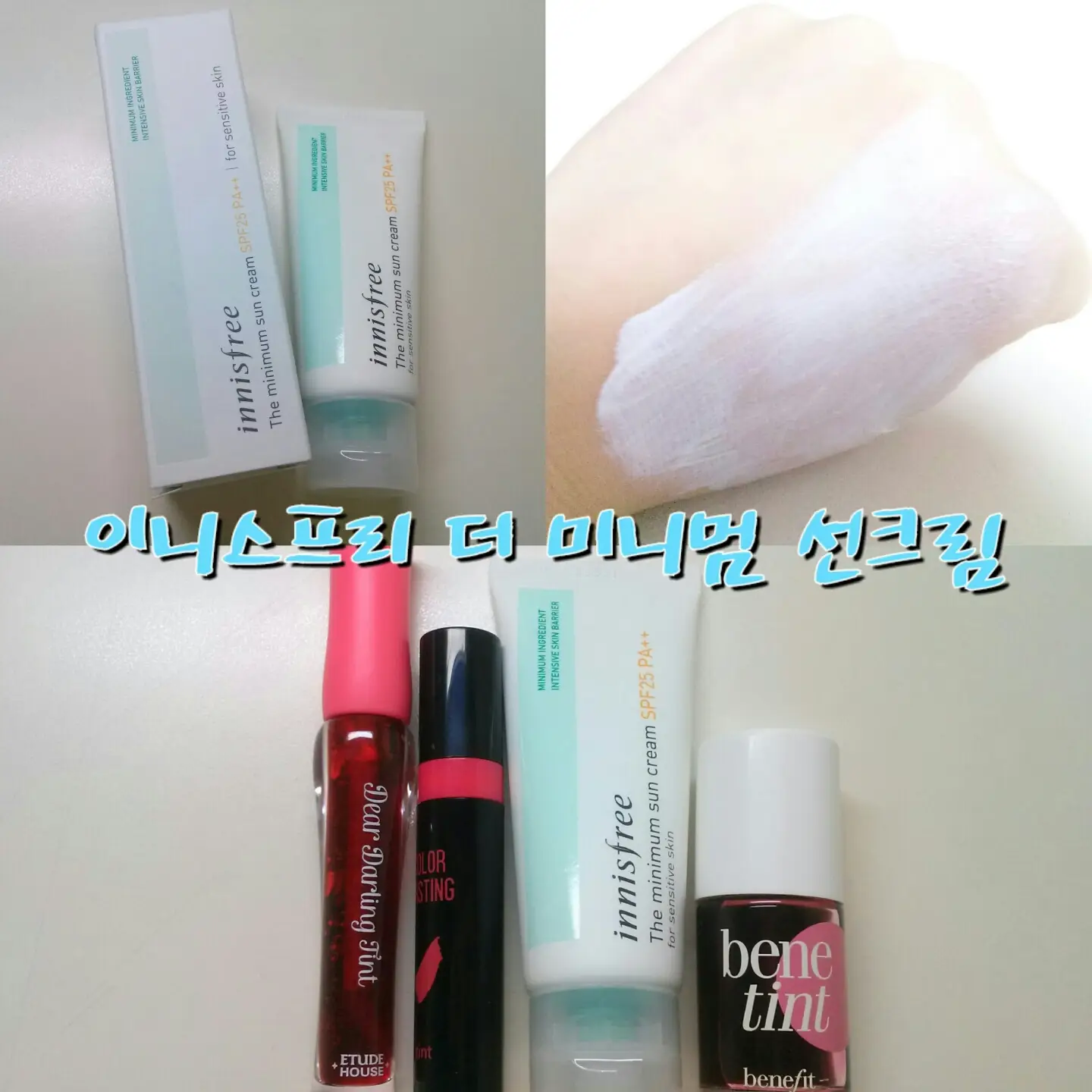 선택된 언니의파우치 리뷰 이미지 - [더 미니멈 선크림]