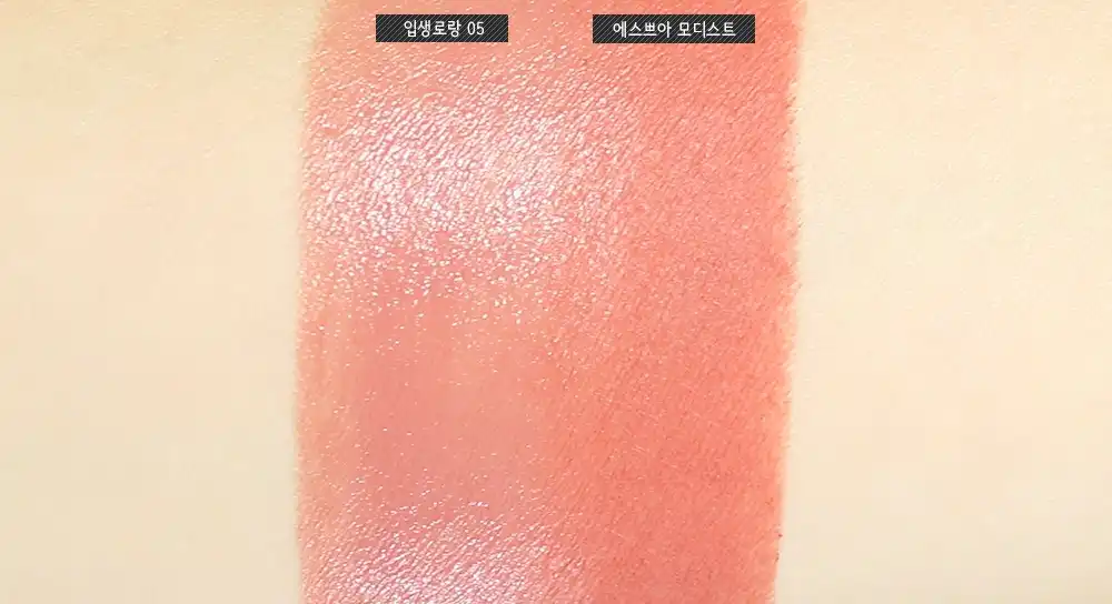 언니의파우치 리뷰 이미지 9 - [루쥬 쀠르 꾸뛰르 [5]]