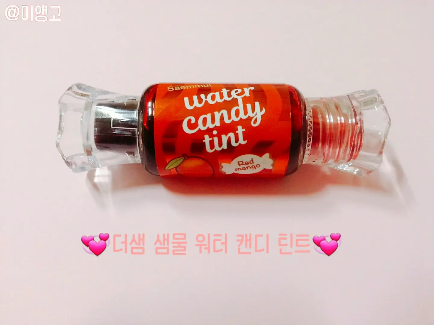 선택된 언니의파우치 리뷰 이미지 - [샘물 워터 캔디 틴트 [03 레드망고]]