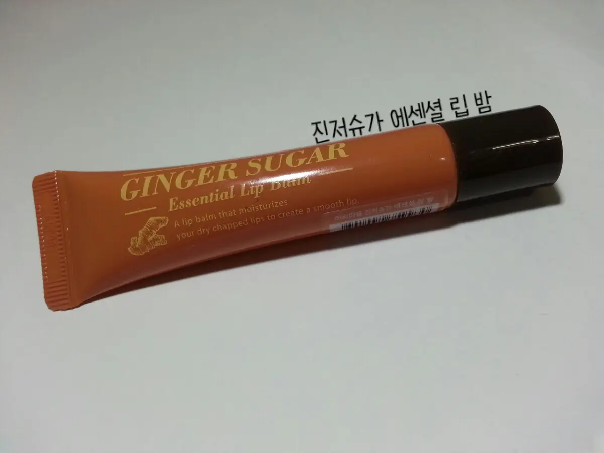 선택된 언니의파우치 리뷰 이미지 - [진저슈가 에센셜 립밤]