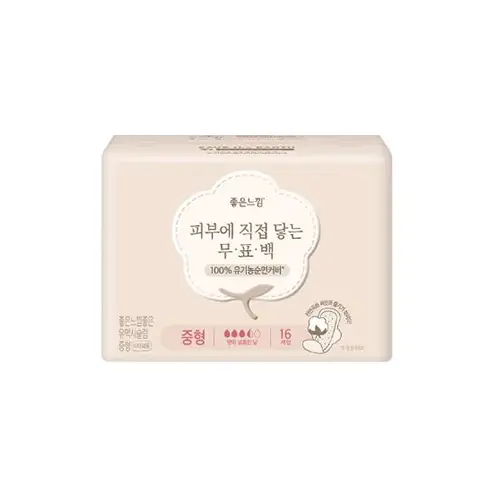피부에 직접 닿는 무표백
