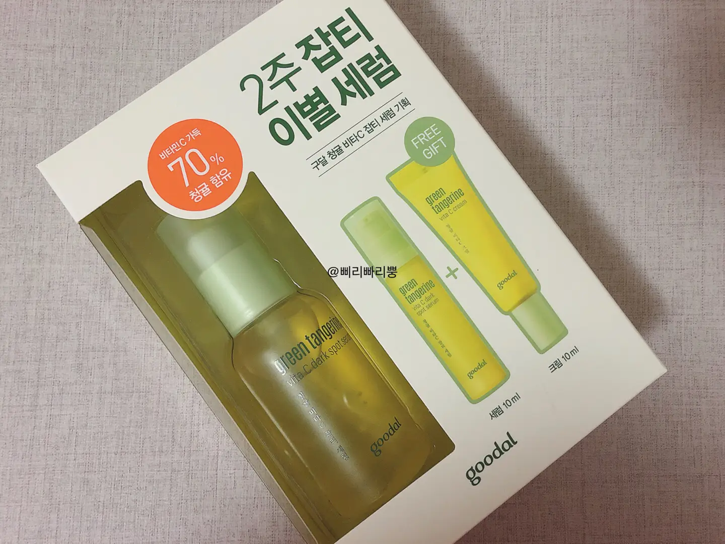 선택된 언니의파우치 리뷰 이미지 - [청귤 비타C 잡티 세럼 플러스]