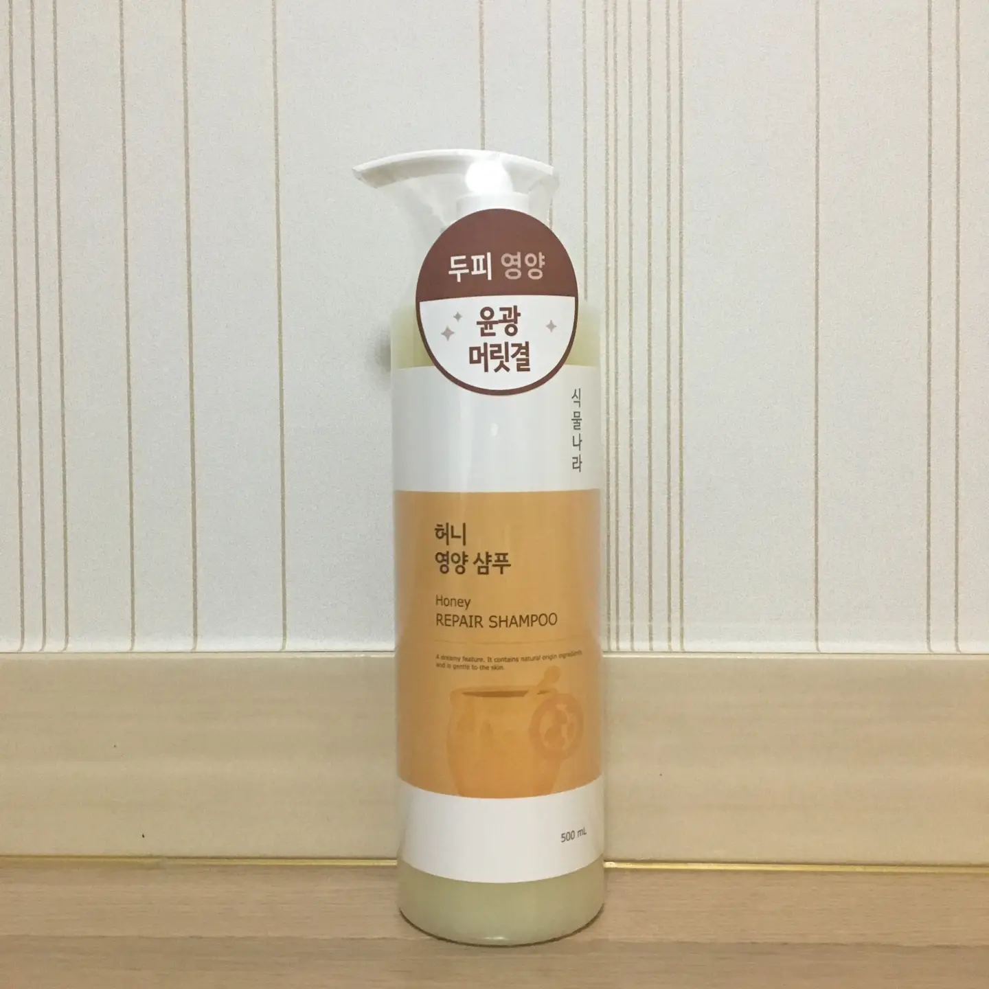 선택된 언니의파우치 리뷰 이미지 - [허니 영양 샴푸]
