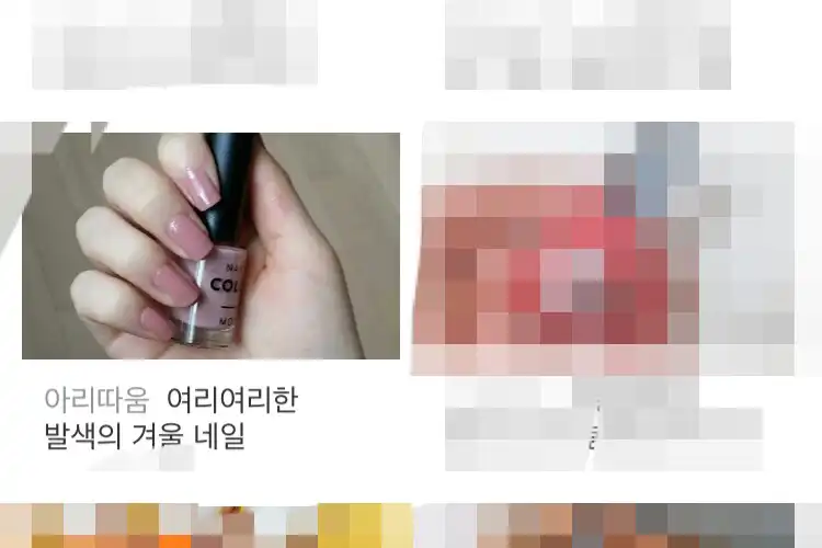 언니의파우치 리뷰 이미지 6 - [모디 글램 네일즈 (61호 윈터베리)]