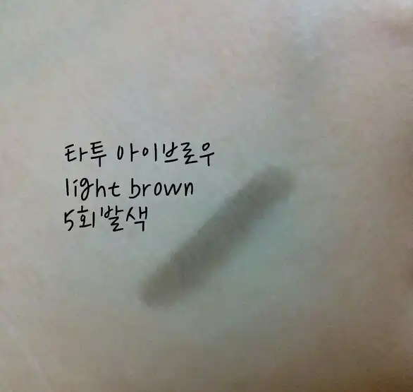 언니의파우치 리뷰 이미지 5 - [원데이 타투 아이브로우 [2호 라이트 브라운]]