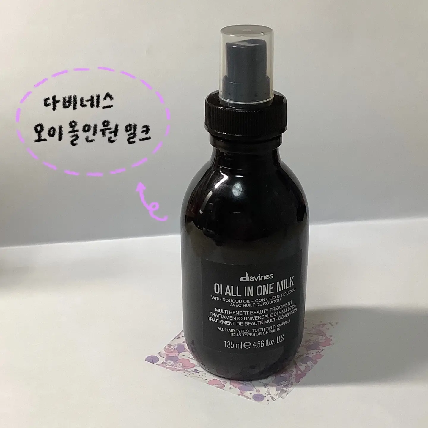 선택된 언니의파우치 리뷰 이미지 - [오이 올인원밀크]