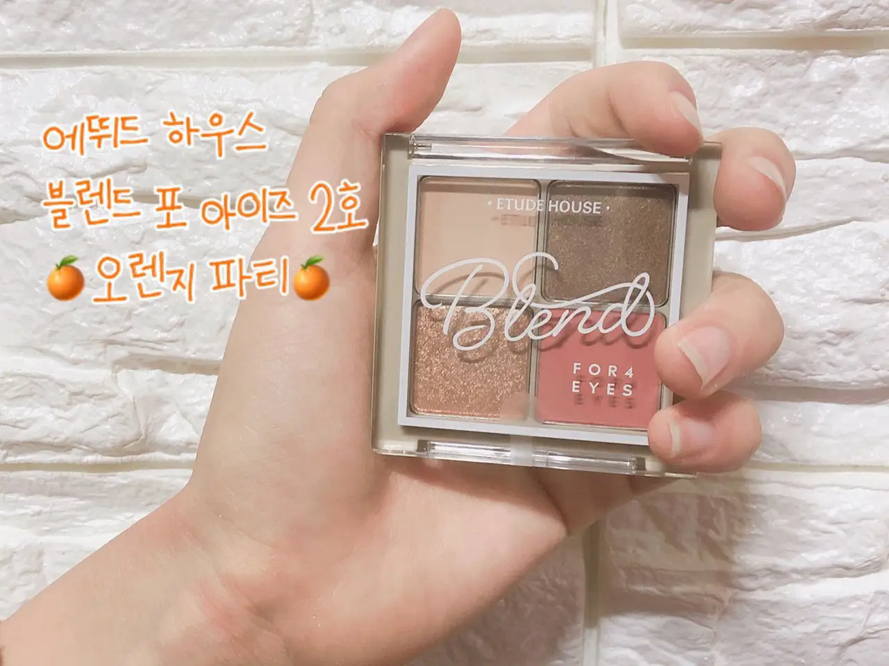 선택된 언니의파우치 리뷰 이미지 - [블랜드 포 아이즈 [2호 오렌지파티]]