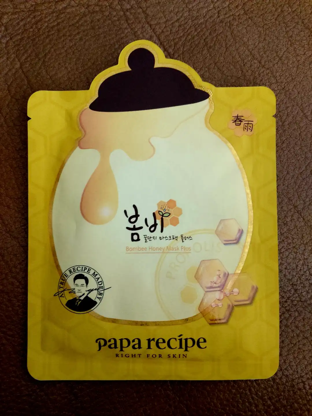 언니의파우치 리뷰 이미지 3 - [봄비 꿀단지 마스크팩 10매입]