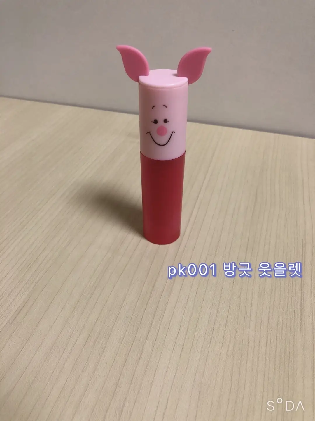 선택된 언니의파우치 리뷰 이미지 - [해피 위드 피글렛 컬러 인 리퀴드 립스 에어무스[PK001 방긋 웃을렛]]