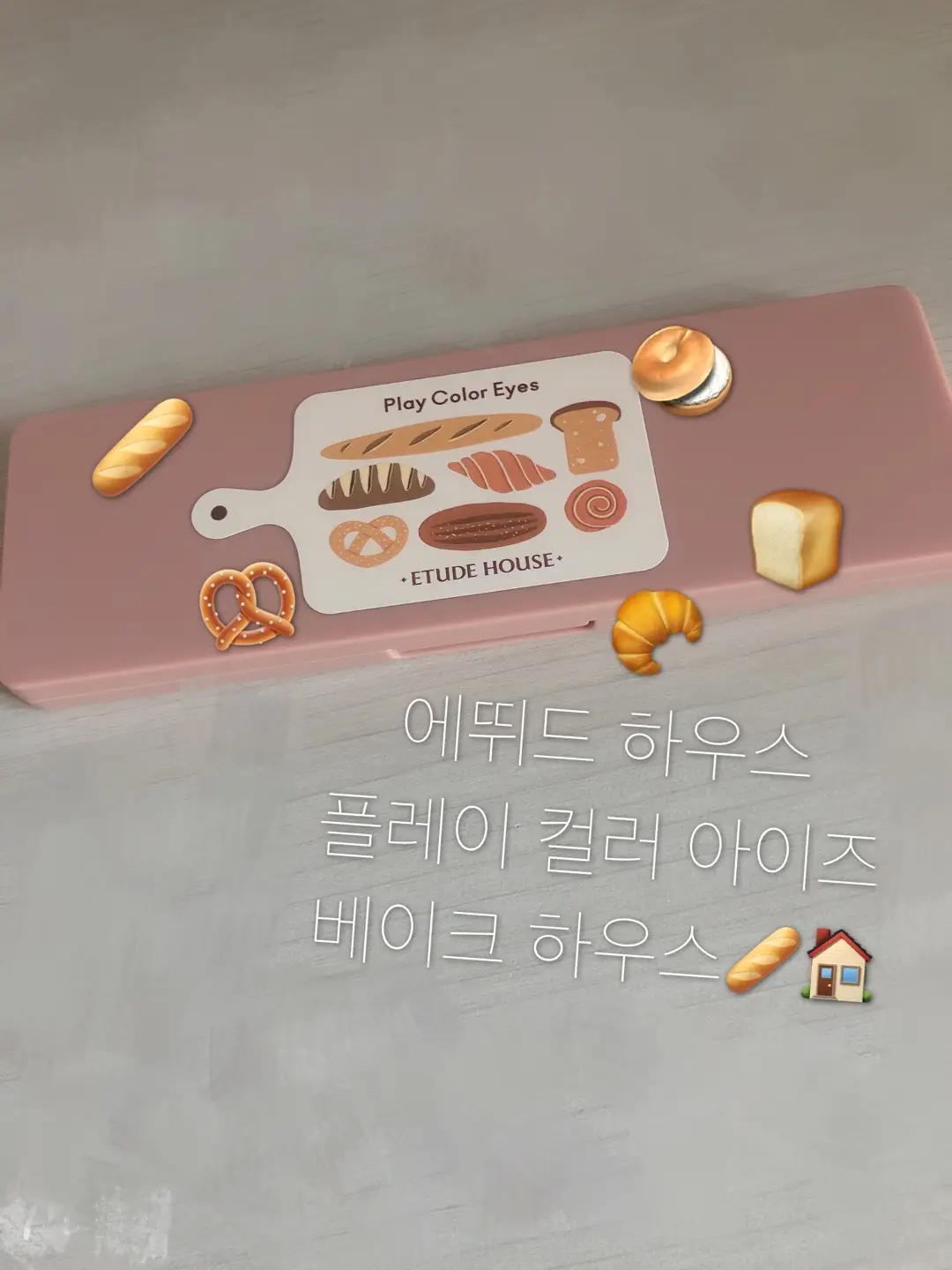 선택된 언니의파우치 리뷰 이미지 - [플레이 컬러 아이즈 [베이크 하우스]]