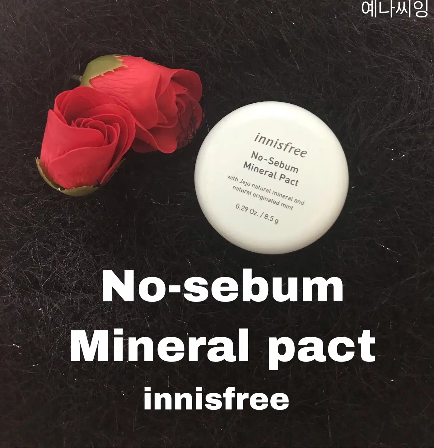 선택된 언니의파우치 리뷰 이미지 - [노세범 미네랄 팩트]