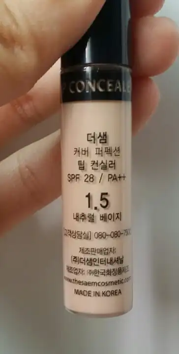 커버 퍼펙션 팁 컨실러 [1.5 내추럴 베이지]